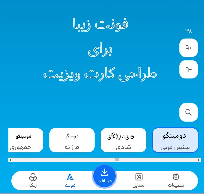 10 فونت زیبا برای طراحی کارت ویزیت